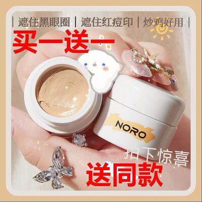 清爽保湿隔离隐形毛孔自然粉底霜