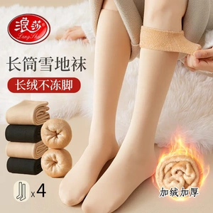 浪莎袜子女秋冬加绒保暖加厚网红抗寒雪地袜中筒小腿袜不过膝女袜