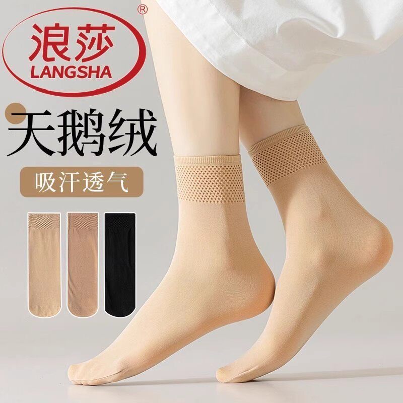浪莎天鹅绒短袜棉底丝袜
