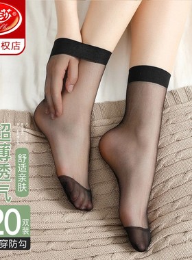 浪莎丝袜女短薄款防勾女士