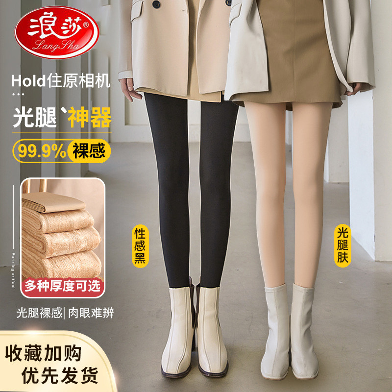 浪莎丝袜女加绒秋冬打底裤