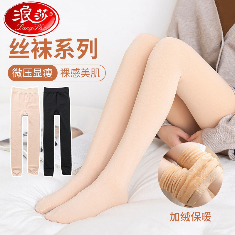 浪莎丝袜女连裤袜天鹅绒光腿神器春秋冬款加厚加绒肉色打底裤袜子