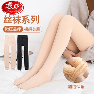浪莎丝袜女连裤袜天鹅绒光腿神器春秋冬款加厚加绒肉色打底裤袜子