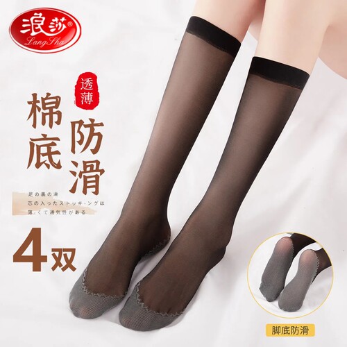 浪莎耐磨棉底防滑半截小腿丝袜