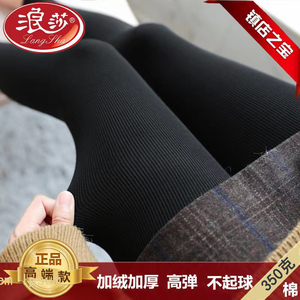 浪莎打底裤女外穿秋冬款连裤袜加绒加厚螺纹竖纹黑灰弹力显瘦保暖