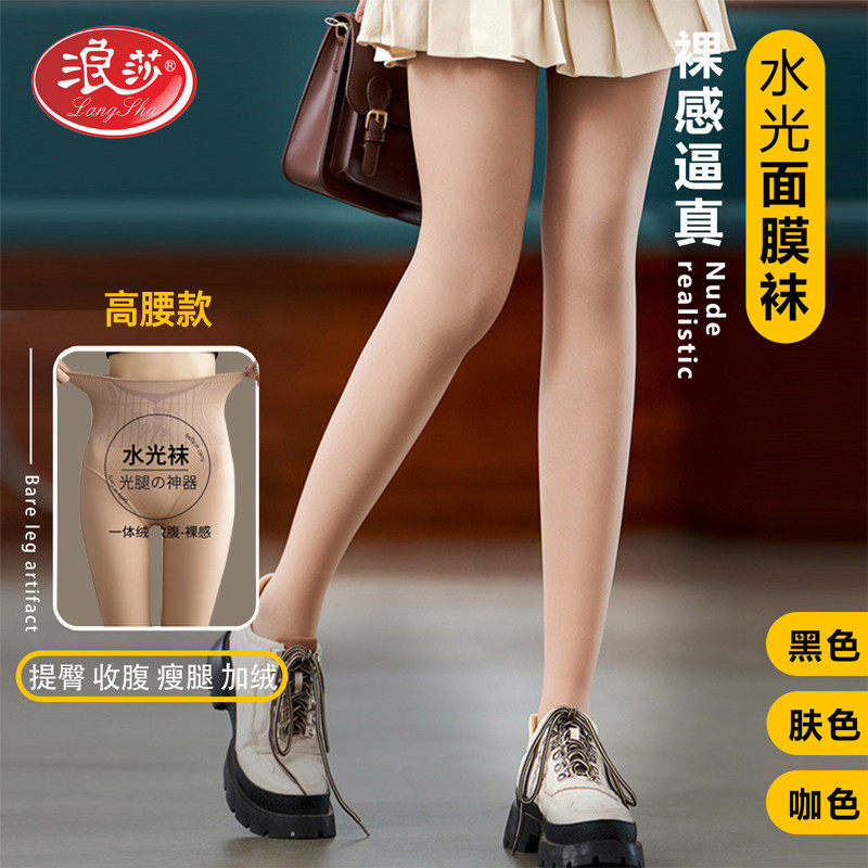 高腰水光袜光腿提臀连裤袜
