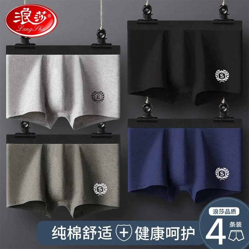 浪莎透气纯棉薄款印花四季