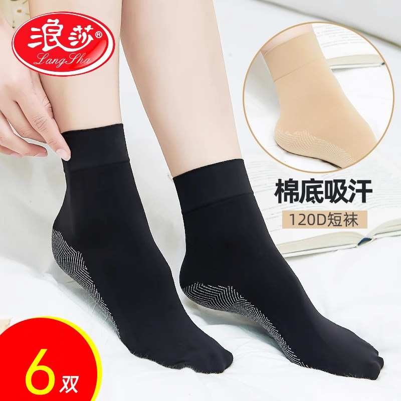浪莎短丝袜女加厚耐磨天鹅绒
