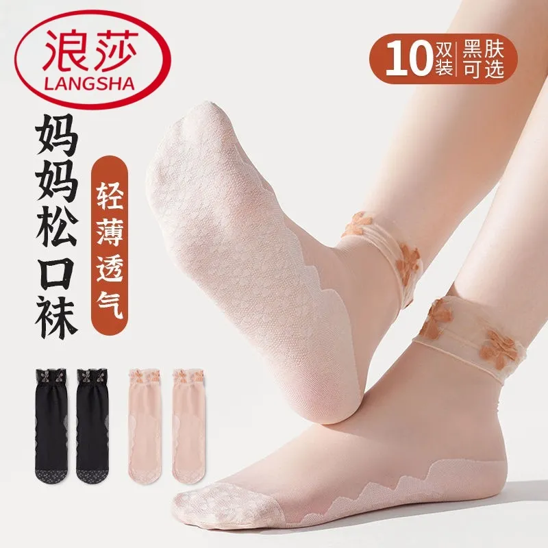 花边松口袜防滑中筒短丝袜