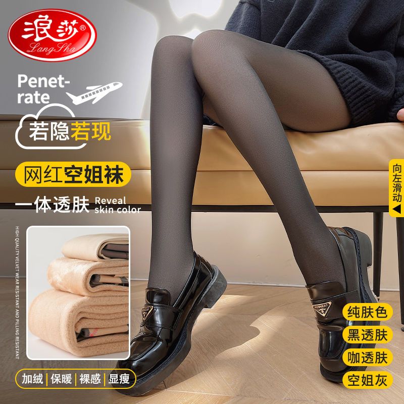 黑丝假透肉打底裤一体裤
