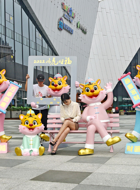 虎年春节摆件商场元旦网红装饰