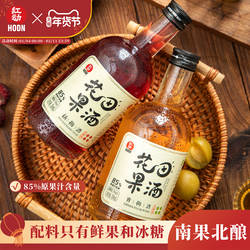 红动花田果酒青梅酒杨梅果酒低度少女酒发酵酒聚会甜酒微醺晚安酒