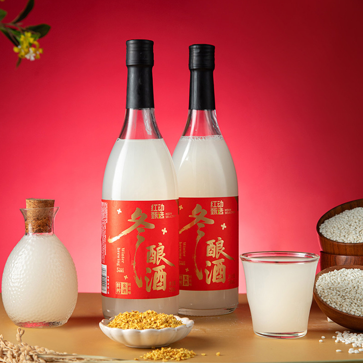 红动米酒季节限定鲜榨米酒