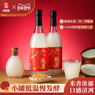 【季节限定 冬酿米酒】红动甄选米酒  鲜榨米酒 北方米酒 750ml