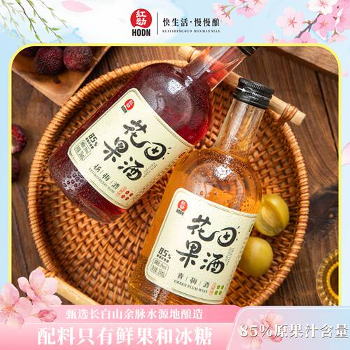 红动花田果酒青梅酒少女低度酒