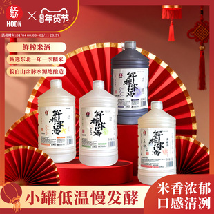 红动白鹭川鲜榨米酒2.5L桶装畅饮低度微醺5度桂花桑葚玫瑰樱花