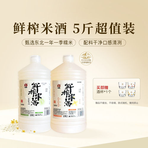 红动白鹭川鲜榨米酒2.5L桶装