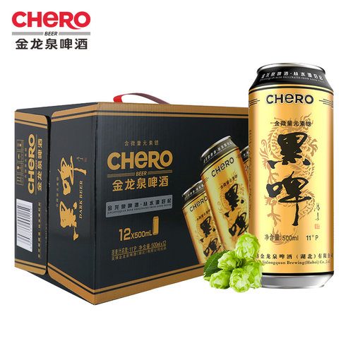 金龙泉黑啤啤酒*12听纸箱装香醇