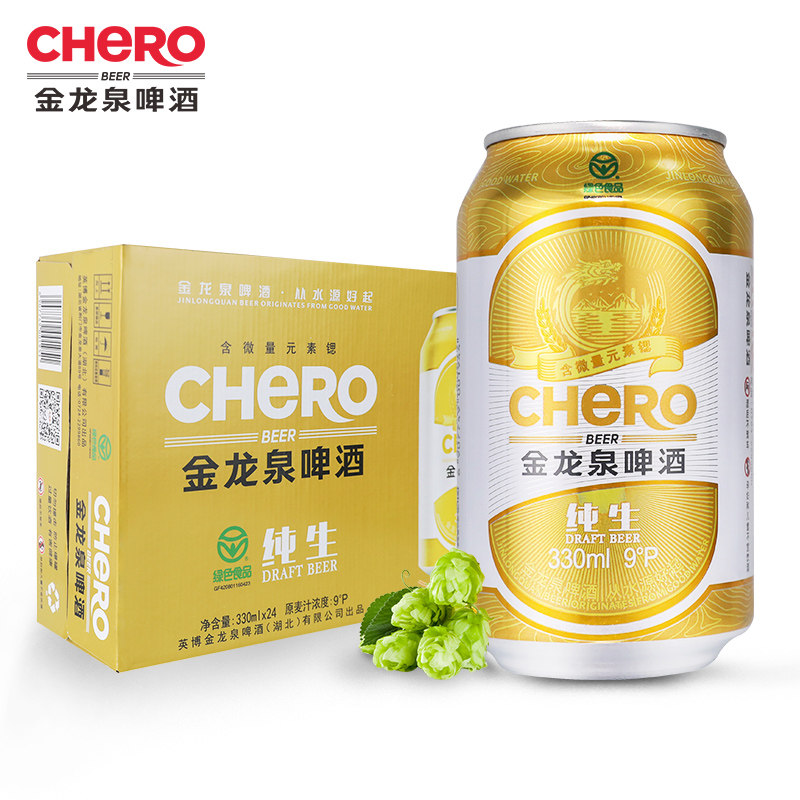 金龙泉纯生啤酒9度330ml*24听纸箱装冰爽新鲜口感香醇听装啤酒