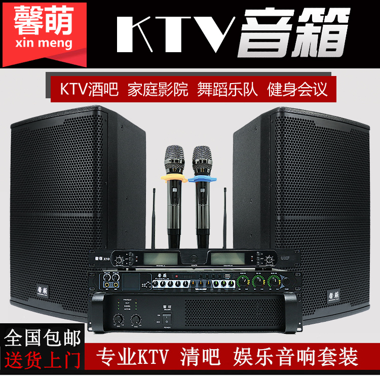 家庭卡拉OK专业娱乐酒清吧ktv音响套装12寸户外舞台演出婚庆音箱