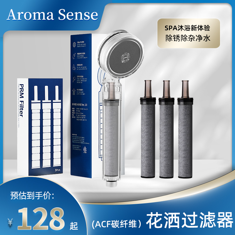 AromaSense花洒过滤器淋浴家用ACF碳纤维花洒过滤器滤芯净水通用 家庭/个人清洁工具 过滤器/净水器 原图主图