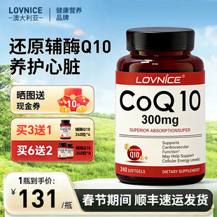 买3发4瓶300mg泛醇还原型辅酶Coq10胶囊护心脏pqq中老年240粒