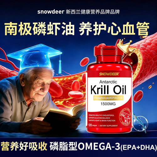 买3发4瓶深海南极磷虾油磷脂