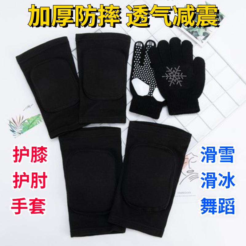 儿童成人滑冰舞蹈健身跑步护膝肘