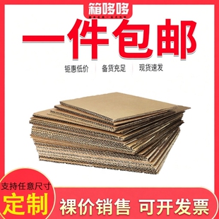 瓦楞纸板定制diy手工纸板平卡白色厚硬隔板垫板蜂窝纸壳垫板纸箱