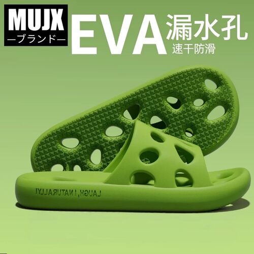 日本MUJX无印浴室防滑拖鞋女夏室内家居洗澡防臭漏水卫生间专用男