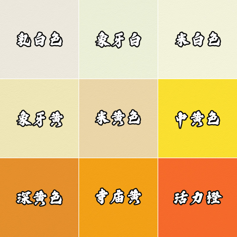外墙乳胶漆防水防晒涂料寺庙黄