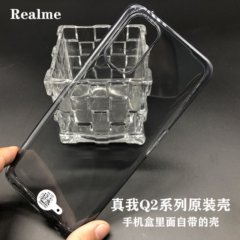 原装正品Q2Pro硅胶简约防摔