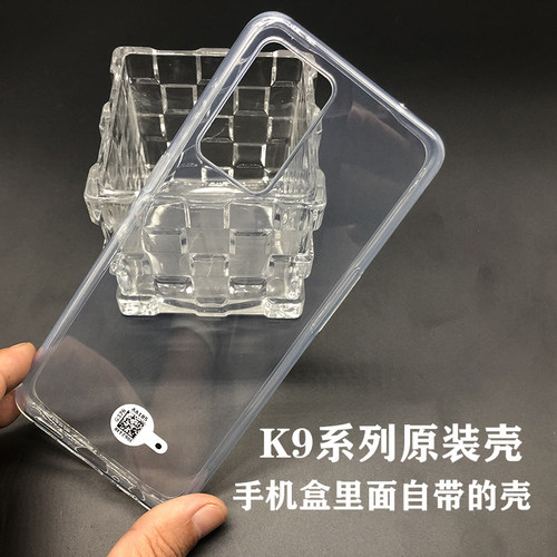 原装正品K9硅胶简约防摔