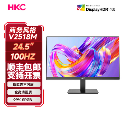 HKC 24英寸显示器 VA广视角高清电脑屏幕家用办公电竞娱乐 V2518M