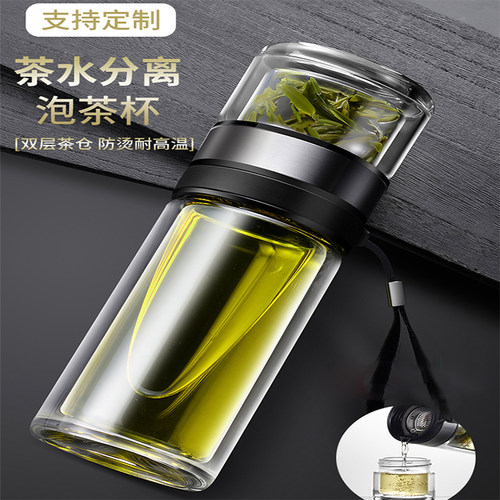 德国茶水分离杯泡茶杯双层大容量