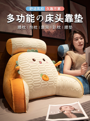日本进口乳胶床头靠垫沙发抱枕