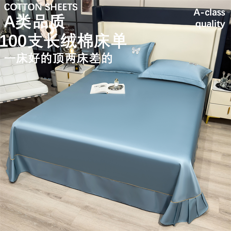 A类新疆棉圆角床单单件纯棉100全棉长绒棉纯色双人三件套加大被单