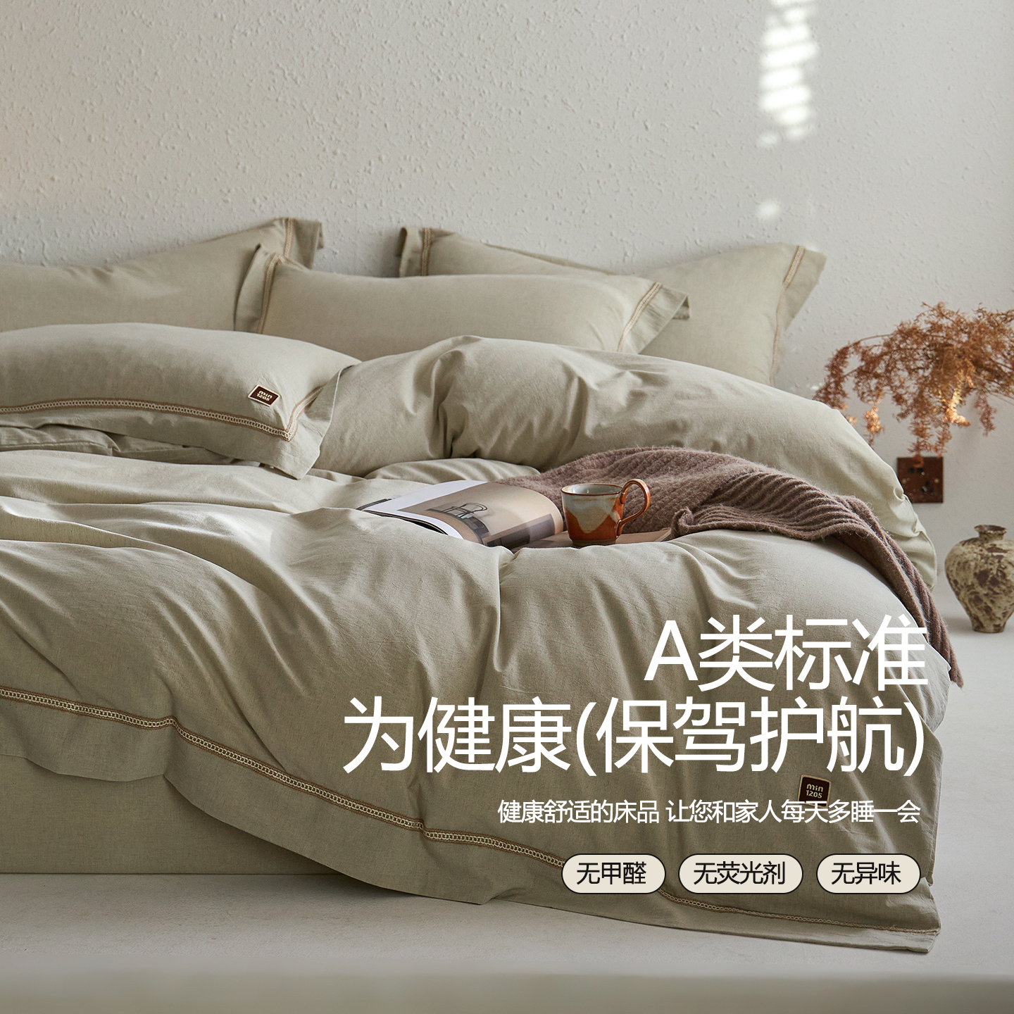 极简侘寂风全棉双层纱四件套提花高密度纯棉被套床单棉麻床上用品
