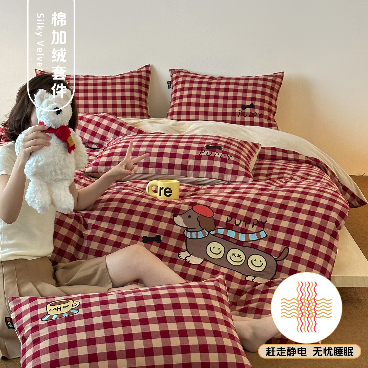 A面纯棉水洗棉B面牛奶绒加厚四件套腊肠狗绣花婴儿绒被套床单床笠