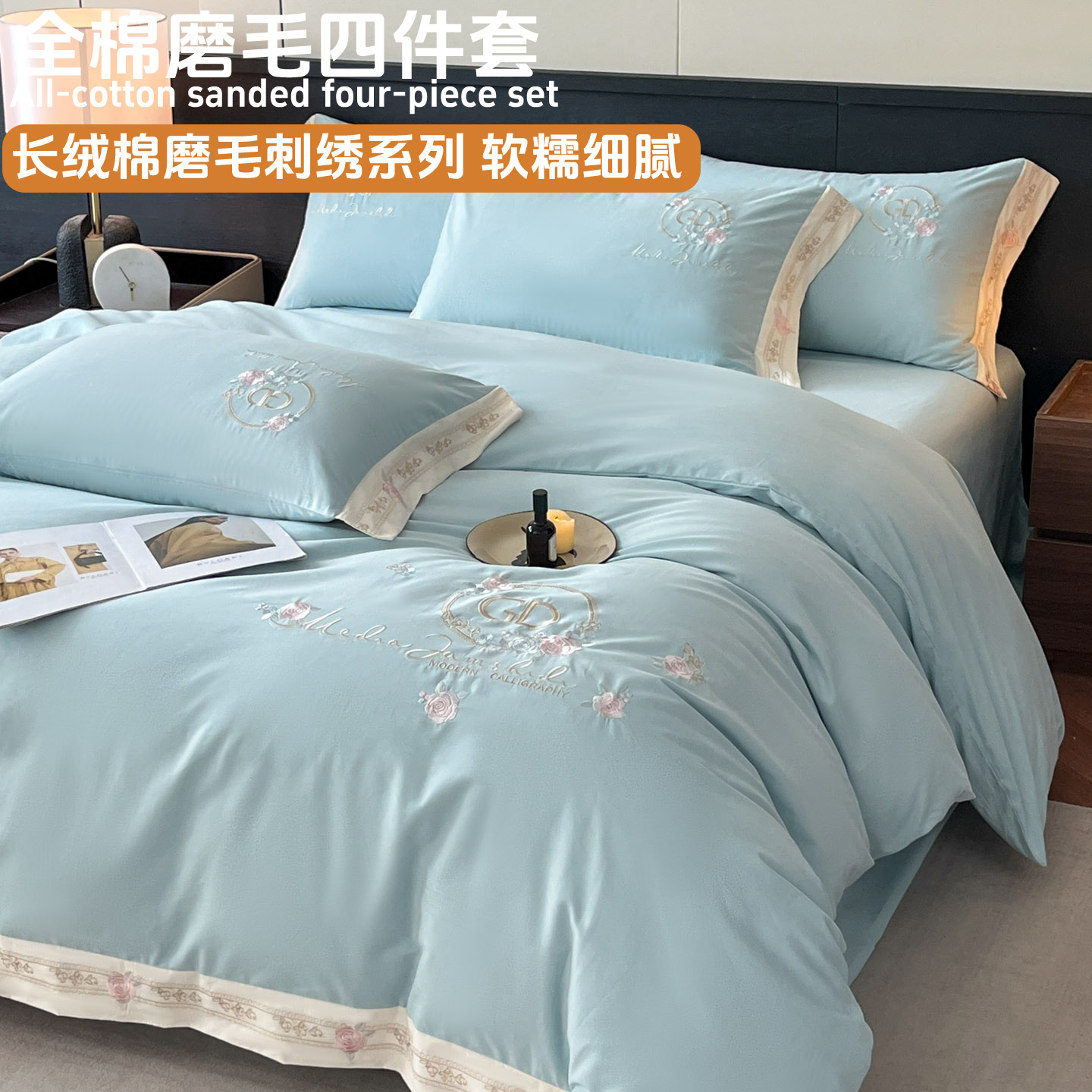 轻奢风秋冬加厚纯棉磨毛四件套全棉简约亲肤柔软床笠床单床上用品