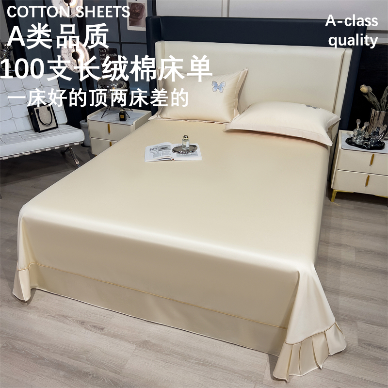 酒店风100支高端长绒棉床单单件纯棉全棉双人贡缎加厚被单三件套