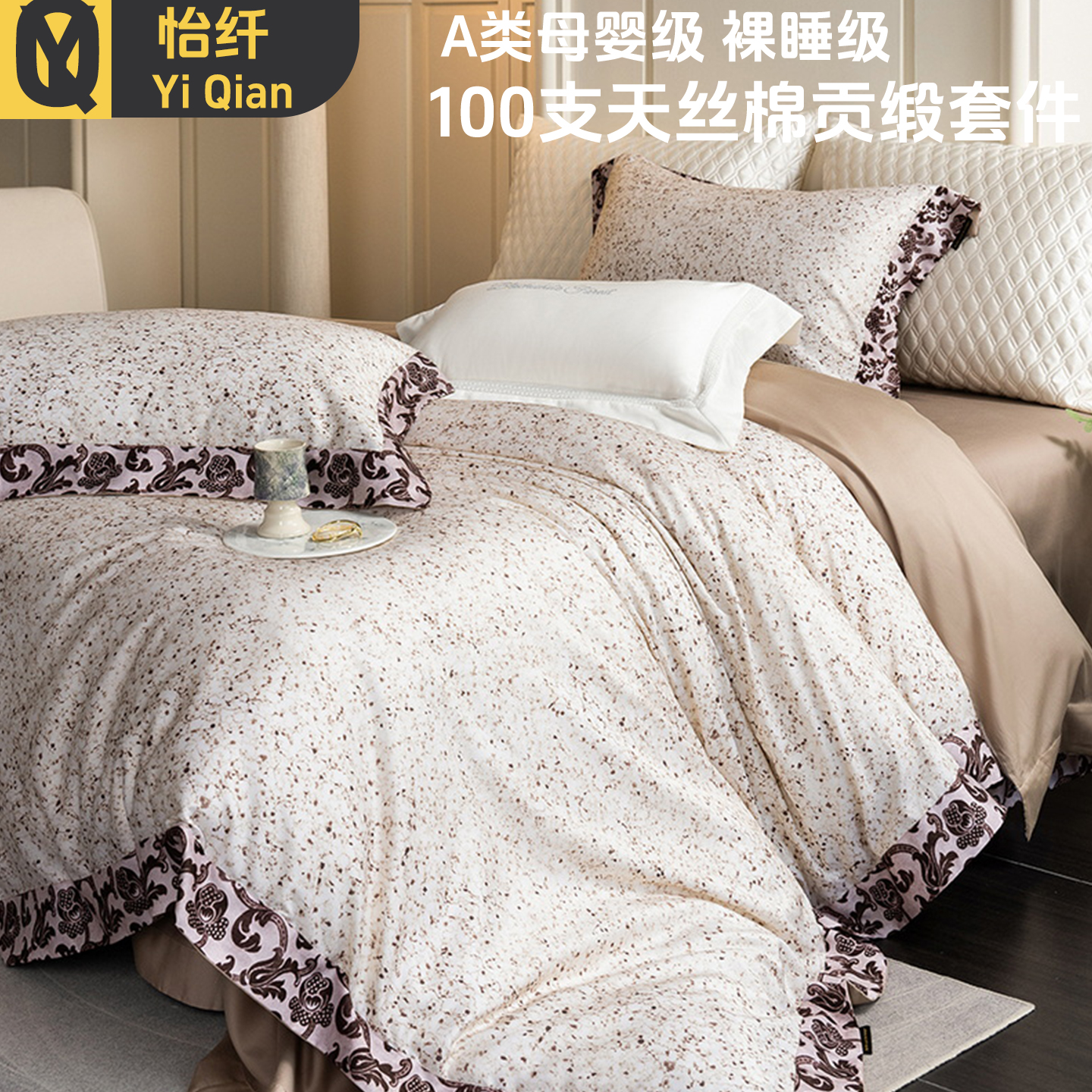 法式复古风天丝棉四件套美式花卉数码印花被套床单高端床上用品