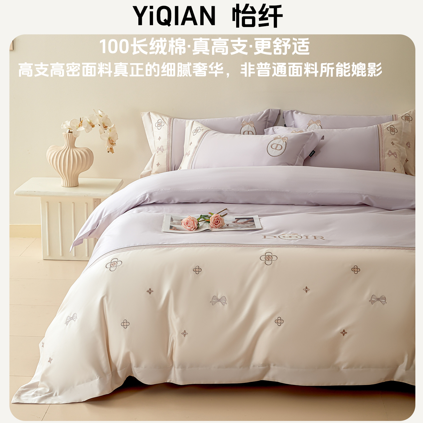 优雅少女心A类100长绒棉磨毛四件套全棉纯棉加厚床单被套床上用品