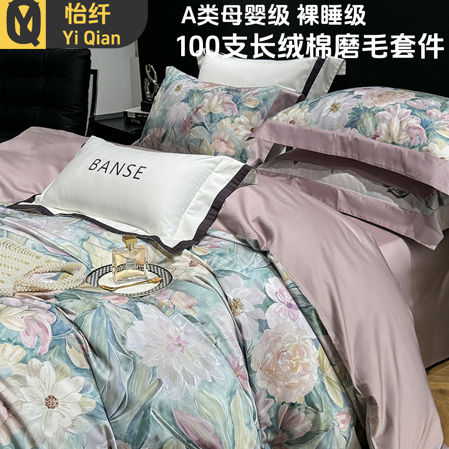 秋冬加厚匹马棉床单四件套全棉美式纯棉100S长绒棉被套床上用品