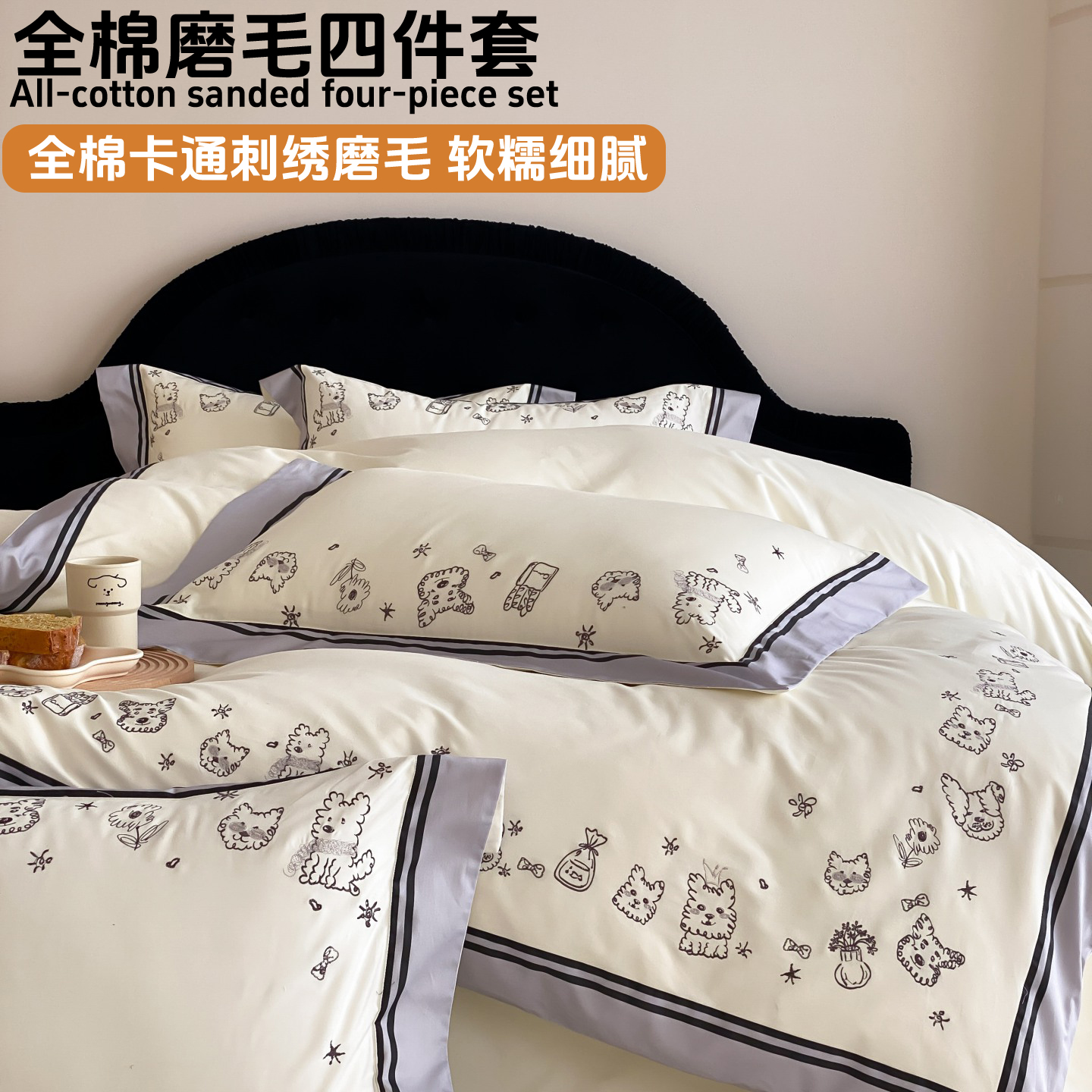 高级感50支加厚全棉磨毛四件套纯棉床单被套床笠秋冬款床上用品4