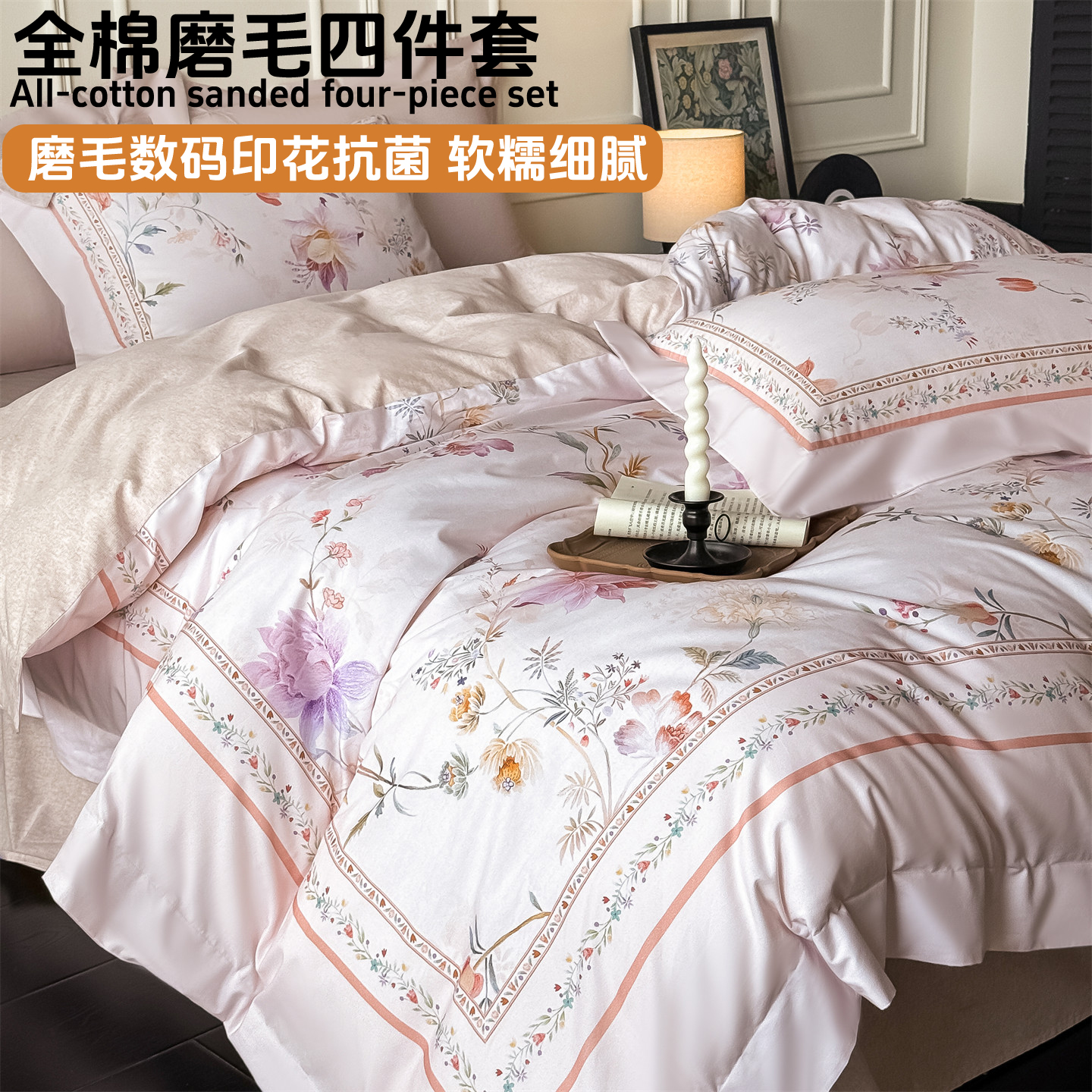 秋冬100S全棉纯棉加厚保暖磨毛四件套被套床单床上用品2025新款4