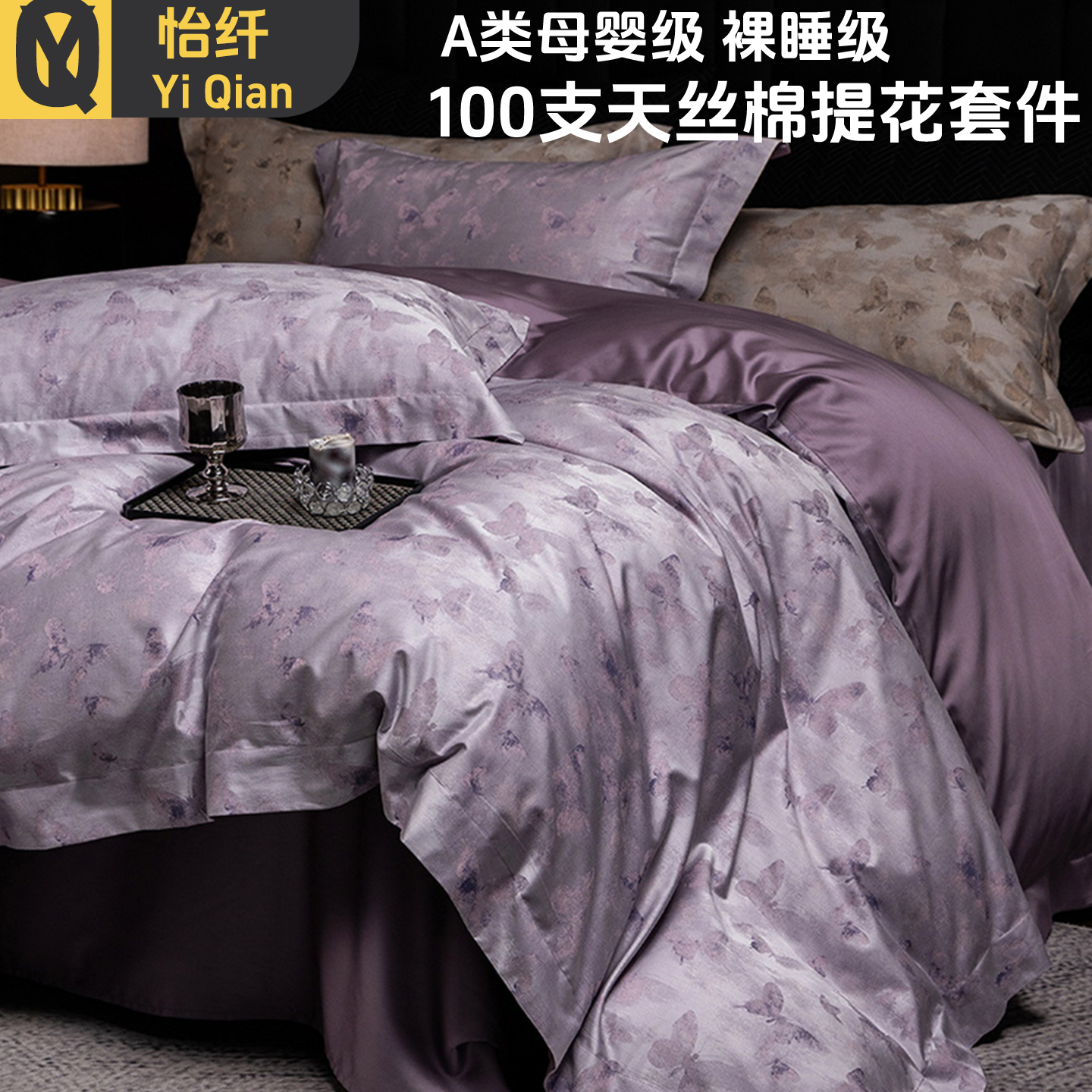 2025秋冬新款100S超细旦兰精天丝棉四件套凉感床单被套床上用品