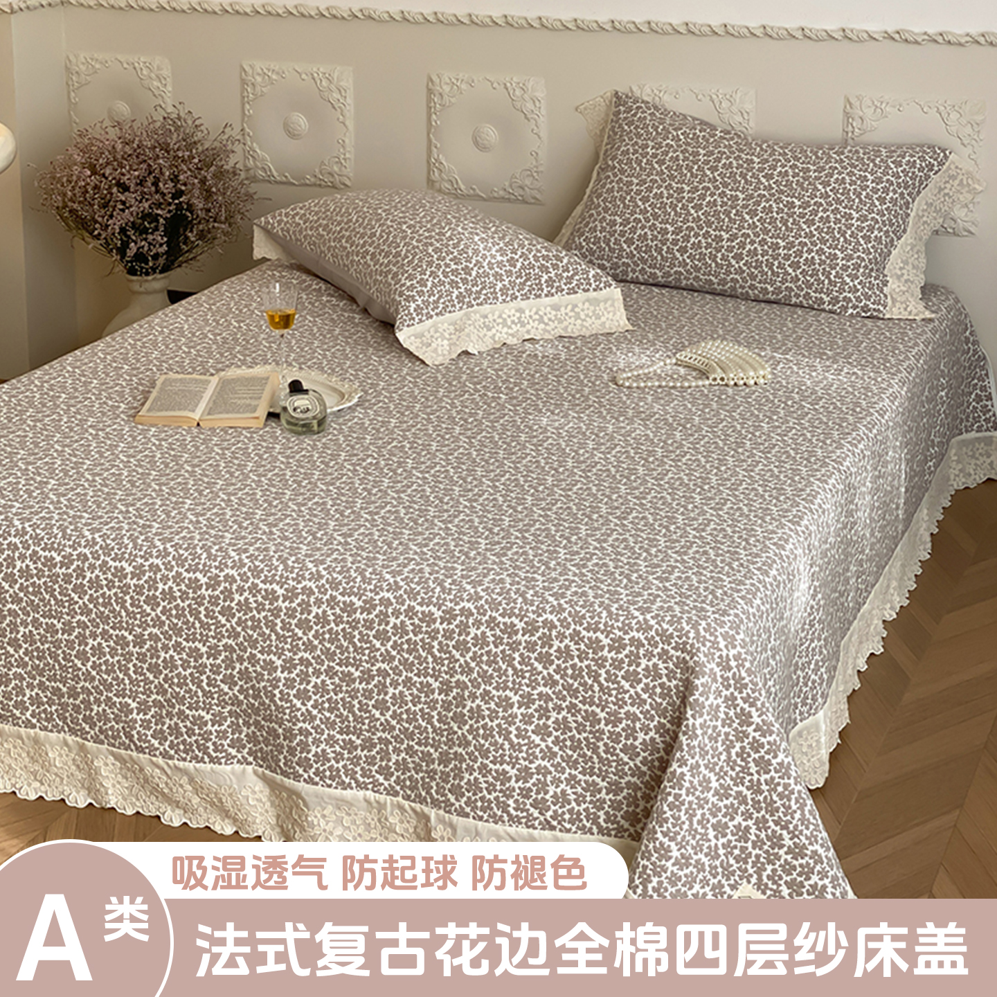 2025新款法式四件套全棉四季款通用纯棉夹棉可机洗a类床盖三件套