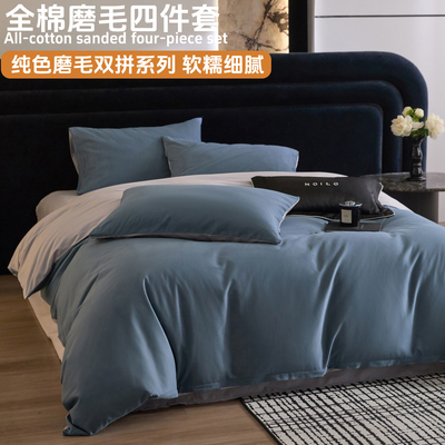 A类全棉磨毛四件套2025新款纯棉加厚被套床单床笠款床上用品冬季