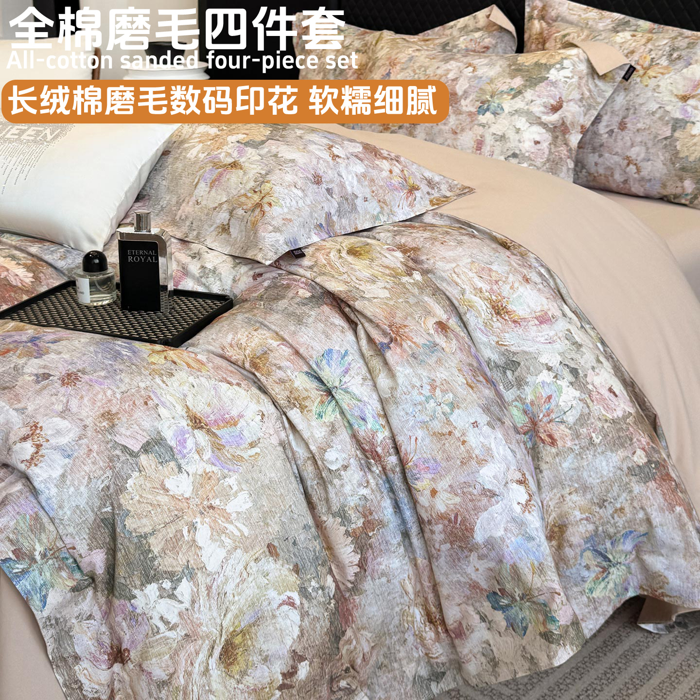秋冬加厚60S长绒棉四件套高端纯棉全棉数码印花被套裸睡床单床笠